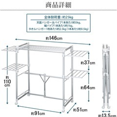 未使用品　物干しの画像