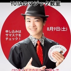 学生起業家講演会&マジックショー