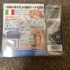 地球の歩き方ＤＳソフトの画像