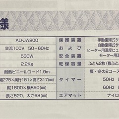 ⭐️MITSUBISHIふとん乾燥機0円⭐️の画像
