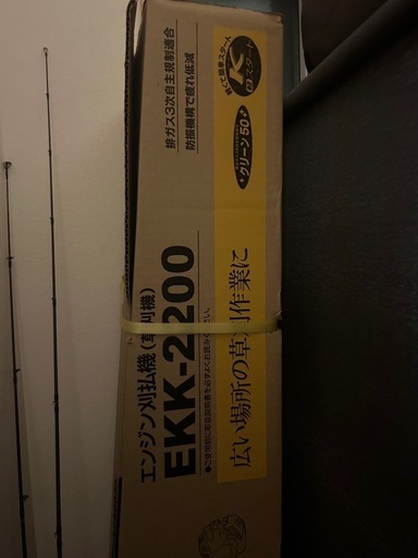 RYOBI仮払機ekk2200未使用正梱包