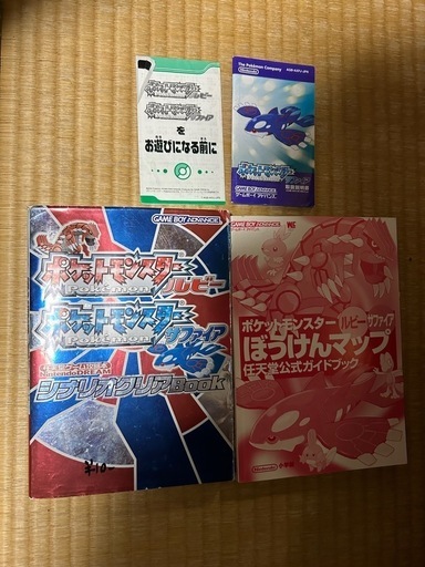 ポケモンルビーサファイア 攻略本 説明書 ゲーム 任天堂 アドバンス
