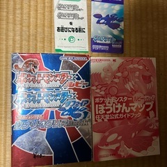 ポケモンルビーサファイア 攻略本 説明書 ゲーム 任天堂 アドバ...