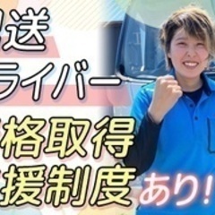 【ミドル・40代・50代活躍中】中型 4tトラックドライバー 食...