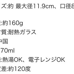 ガラスカップ&耐熱ポットセットの画像