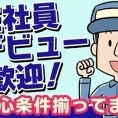 【未経験者歓迎】【「できないを言える人探しています】安定成長！水...