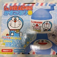 新品未使用　ドラえもん　かきごおり器　かき氷機　製氷カップ付　バ...