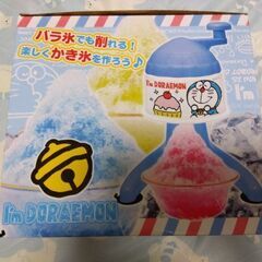 新品未使用　ドラえもん　かきごおり器　かき氷機　製氷カップ付　バラ氷でも削れる！の画像