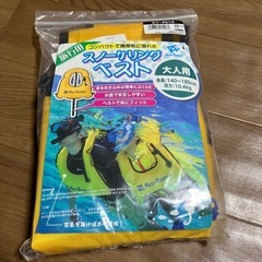 セール中　コンパクト　新品　スノーケリングベスト