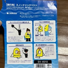 セール中　コンパクト　新品　スノーケリングベストの画像