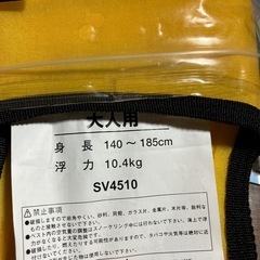 セール中　コンパクト　新品　スノーケリングベストの画像