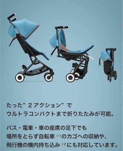 サイベックスリベル LIBELLE 2022年モデルオプション付き