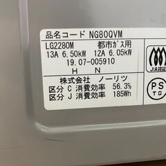 ②パロマ　LPガス　2口ガスコンロ　プロパン　IC-80BE7-1R　中古