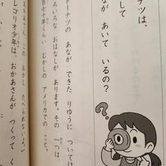 小学一年生向け　疑問解決の本　美品の画像