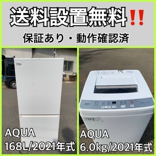 超高年式✨送料設置無料❗️家電2点セット 洗濯機・冷蔵庫