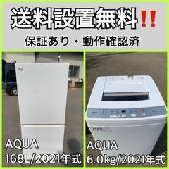  超高年式✨送料設置無料❗️家電2点セット 洗濯機・冷蔵庫 
