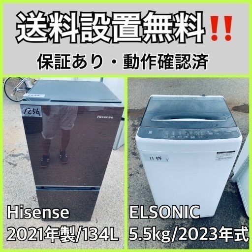 超高年式✨送料設置無料❗️家電2点セット 洗濯機・冷蔵庫