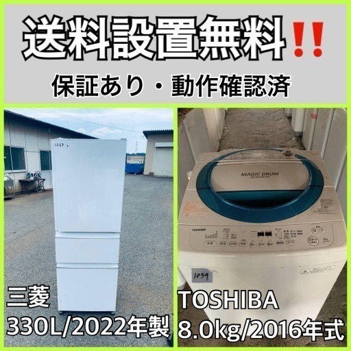 超高年式✨送料設置無料❗️家電2点セット 洗濯機・冷蔵庫