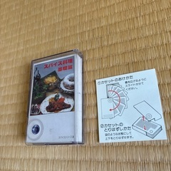 食品レシピ　カセット型の画像