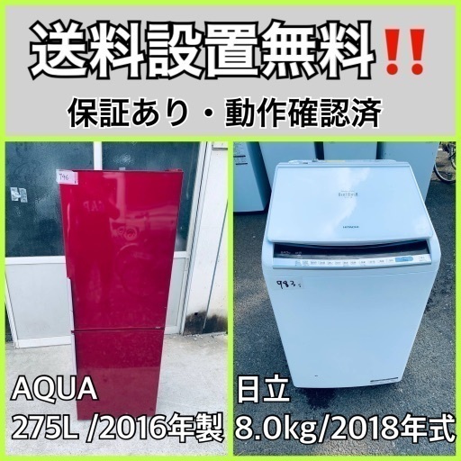 超高年式✨送料設置無料❗️家電2点セット 洗濯機・冷蔵庫