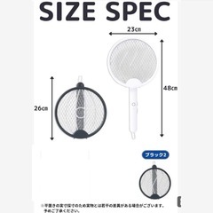 新品未使用 おすすめ❣️  蚊取 虫駆除 直置き 壁掛 直接打つ ブラック  大きいラケット 蚊に悩まされず見つけたらさっさと退治！ ラケットも大きくターゲットを確保しやすい！  妊婦 赤ちゃん ペットにも安心 充電式で充電ケーブルつき！ ️❣️の画像
