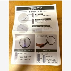 新品未使用 おすすめ❣️  蚊取 虫駆除 直置き 壁掛 直接打つ ブラック  大きいラケット 蚊に悩まされず見つけたらさっさと退治！ ラケットも大きくターゲットを確保しやすい！  妊婦 赤ちゃん ペットにも安心 充電式で充電ケーブルつき！ ️❣️の画像