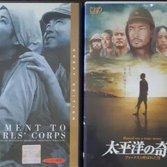 あひめゆりの搭、大平洋の奇跡2点セットDVD,
