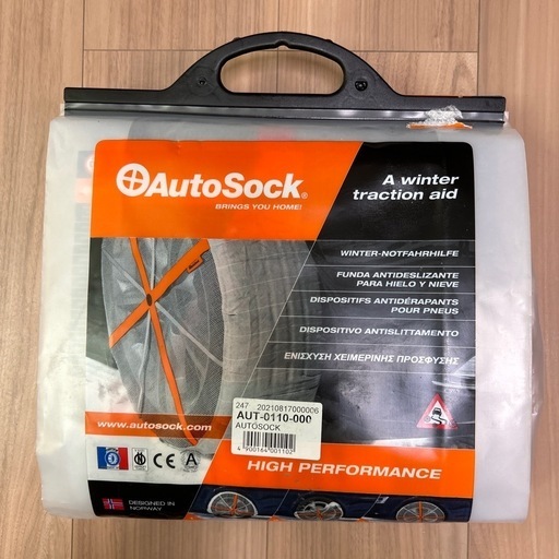 AutoSock(オートソック) 「布製タイヤすべり止め」 ASK697