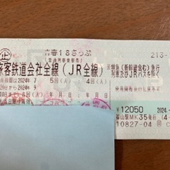 広島県 福山市の青春18の中古が安い！激安で譲ります・無料で