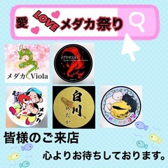 9月8日🐟愛LOVEめだか祭り💖開催します😍 - イベント