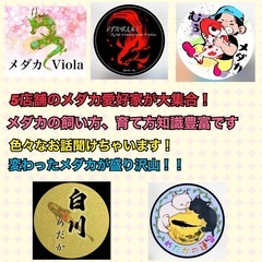 9月8日🐟愛LOVEめだか祭り💖開催します😍 − 福岡県
