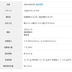 無料。SANYO 全自動洗濯機・洗濯機ラックセットの画像