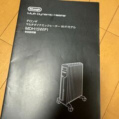 デロンギ(DeLonghi) マルチダイナミックヒーターの画像