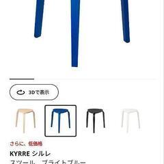20%以上値下　受渡場所相談可能　イケアIKEA　シルレスツール...