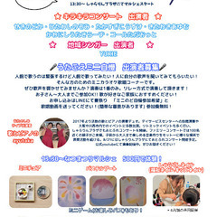 音楽教室の夏祭り♩コンサート&マルシェ - 川西市