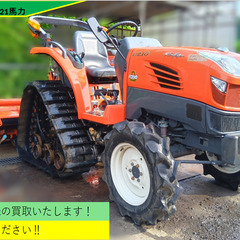 クボタ　KT210　トラクター