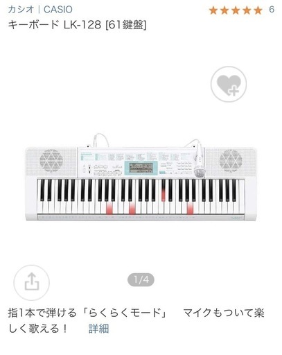 CASIO電子ピアノキーボード61鍵盤LK-128 (みやや) 大津の鍵盤楽器