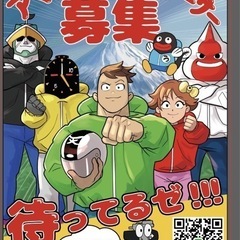 アマチュアボートレーサー募集中 - メンバー募集
