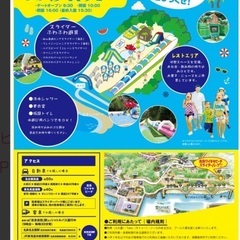 吉良ワイキキビーチ スライダーパーク 5名分の画像
