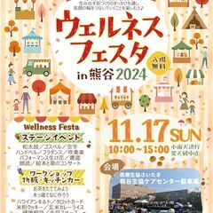 【出店者様募集】地球と人にやさしい暮らしを生み出し、笑顔の輪をつ...