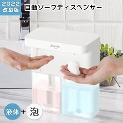 自動ソープディスペンサー　※ジャンク品