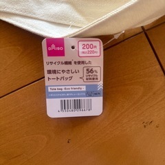 エコバッグの画像