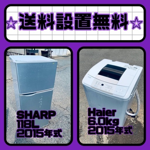 ✨今だけのチャンス✨冷蔵庫\u0026洗濯機セット販売中⭐️送料・設置無料⭐️