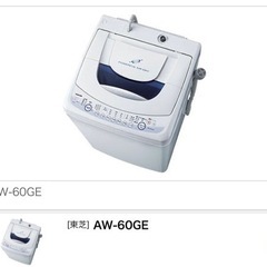 即日希望‼️東芝TOSHIBA乾燥機能付き縦型洗濯機6Kg