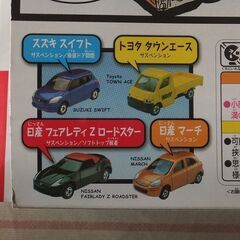 ☆美品☆トミカキャリアカーセットの画像