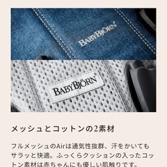 Babybjorn抱っこ紐 の画像