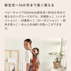 Babybjorn抱っこ紐 の画像