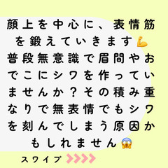 【表情筋ヨガで老化とさようなら】目指せ−10歳♫の画像