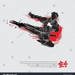 8/10(土)9時〜 空手しませんか
