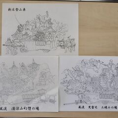 趣味のぬりえ　新庄祭山車　の画像